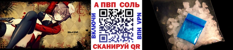 Альфа ПВП Crystall  что такое   Белинский 