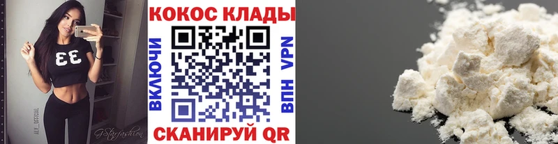 где продают наркотики  Белинский  COCAIN VHQ 