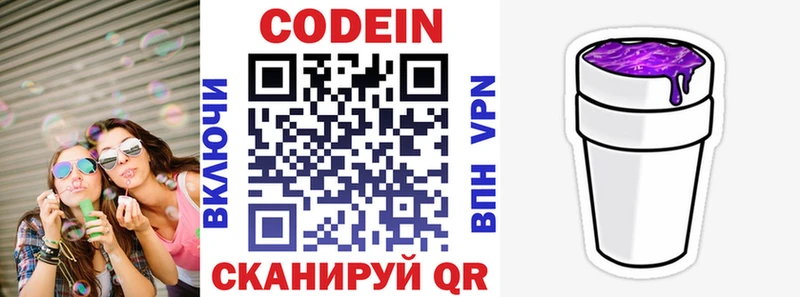 гидра зеркало  Белинский  Codein Purple Drank 
