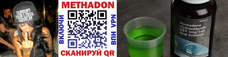 Метадон мёд  сколько стоит  Белинский 
