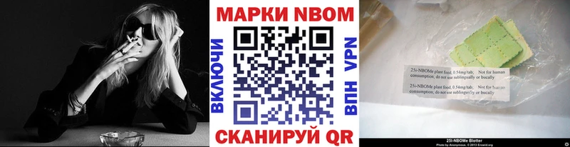 Марки NBOMe 1500мкг Белинский